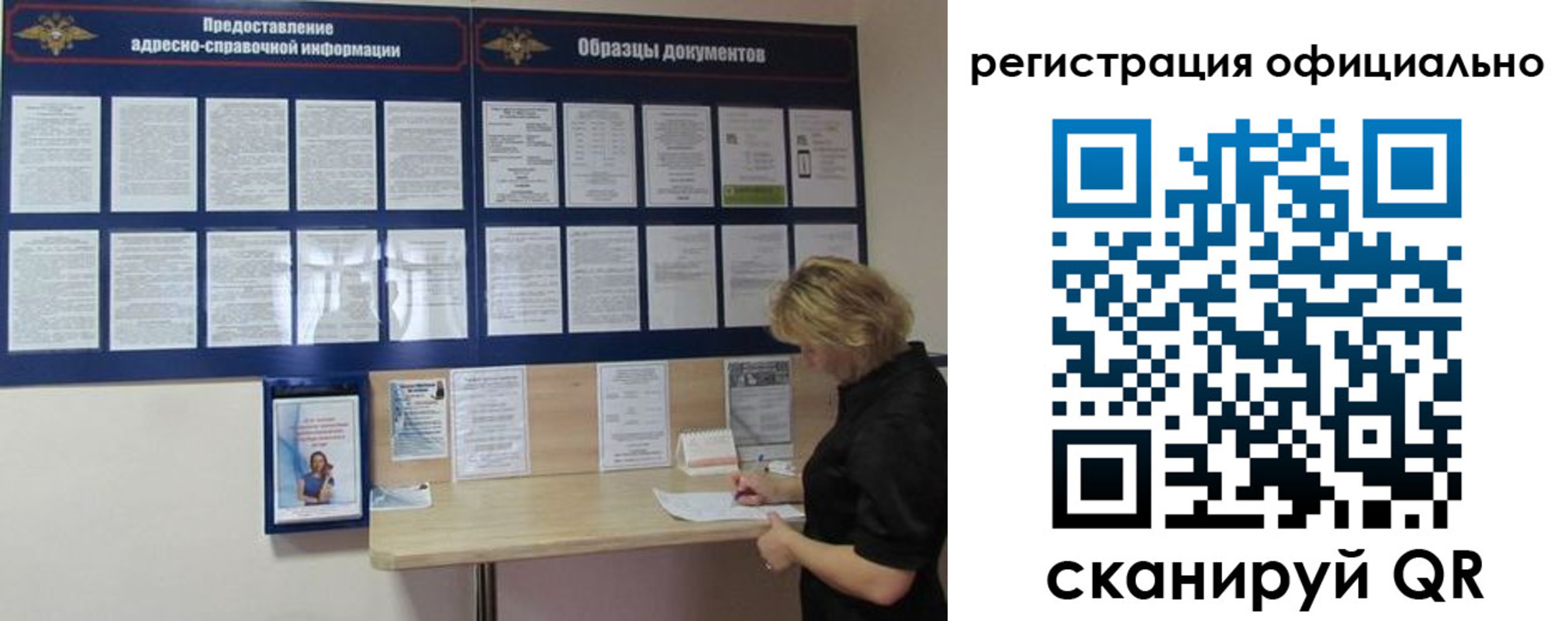 прописка для кредита в Старой Руссе