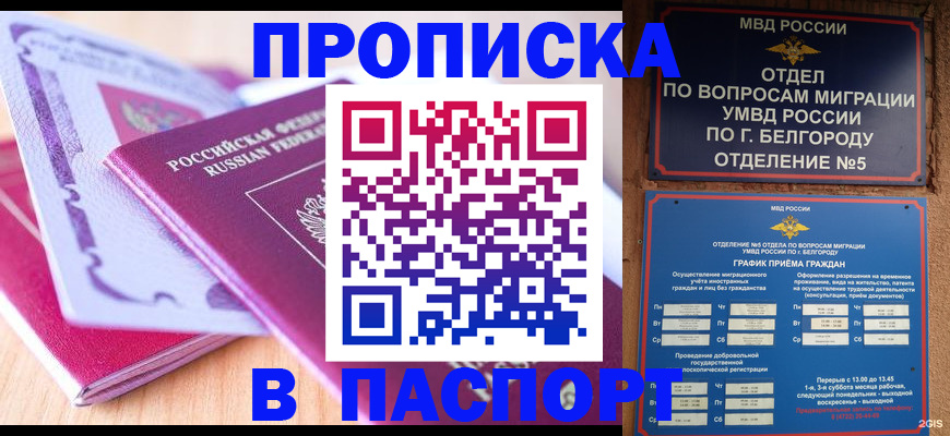 временная регистрация законно в Старой Руссе