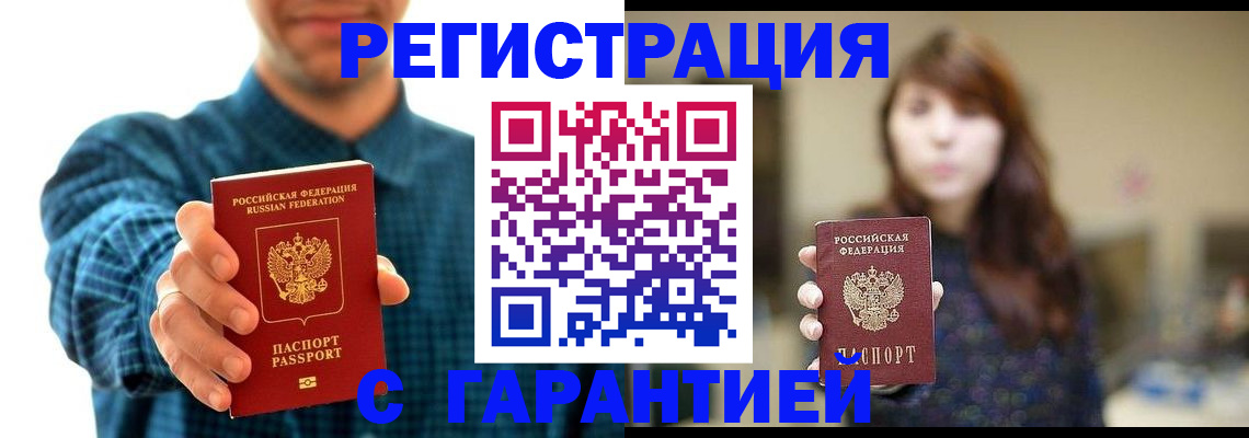 миграционный учет в Старой Руссе